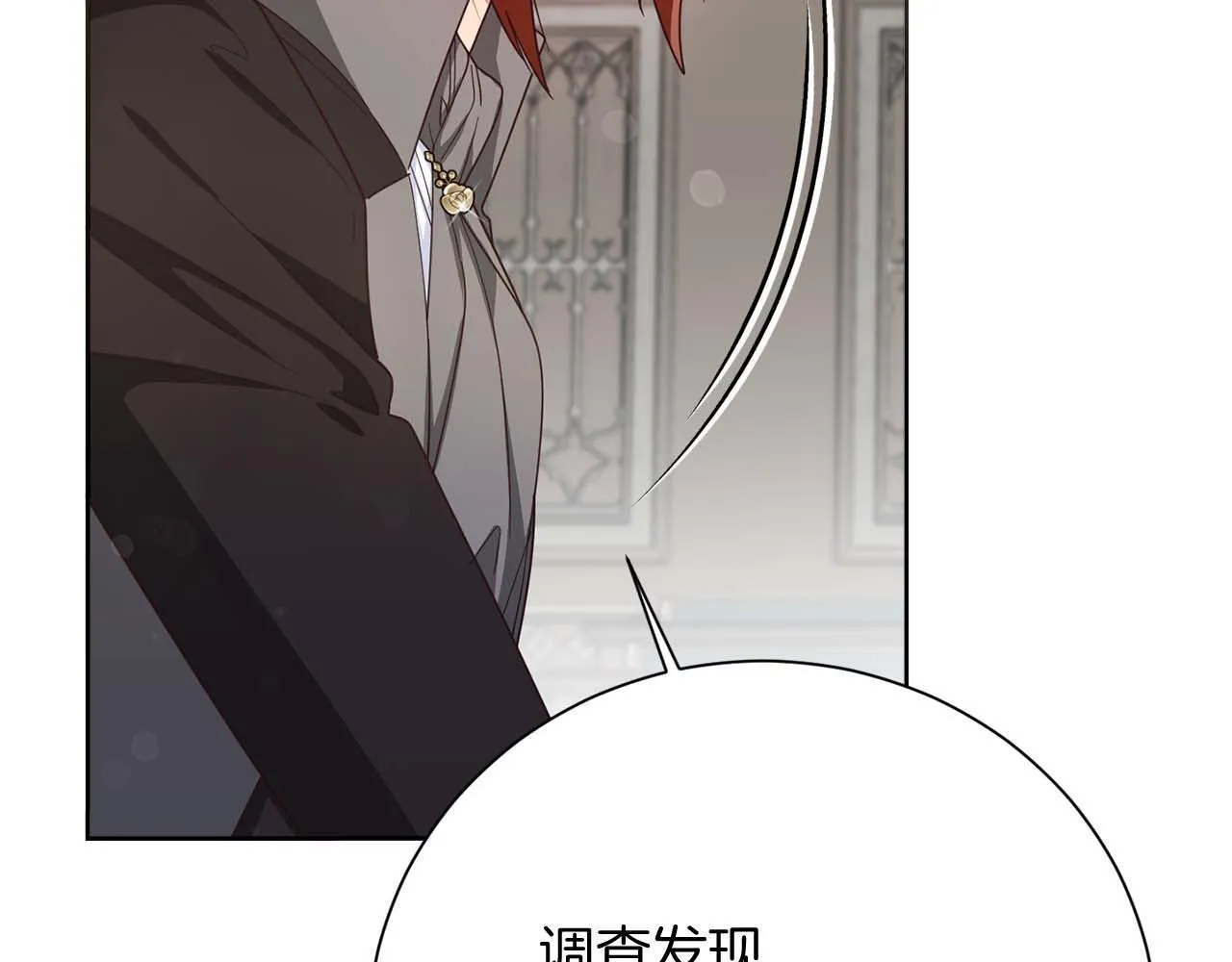 第57话 所有的一切，我都知晓 第90页
