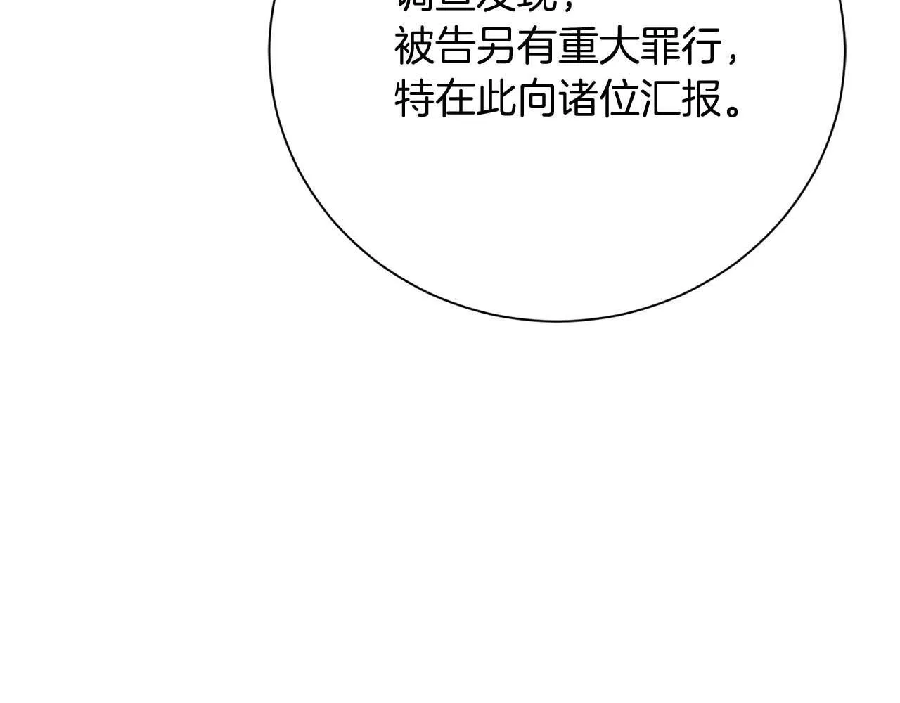 第57话 所有的一切，我都知晓 第91页