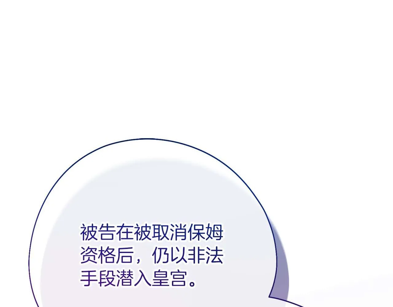 第57话 所有的一切，我都知晓 第92页