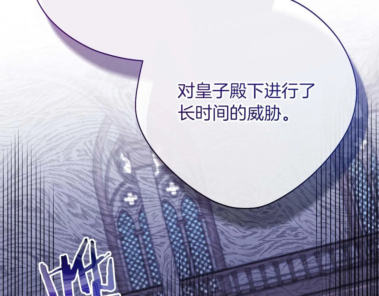 第57话 所有的一切，我都知晓 第93页