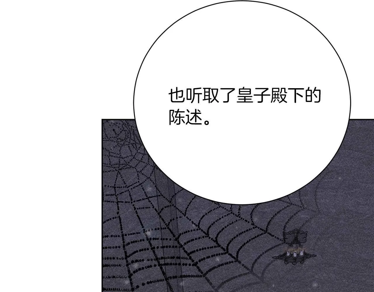 第57话 所有的一切，我都知晓 第97页