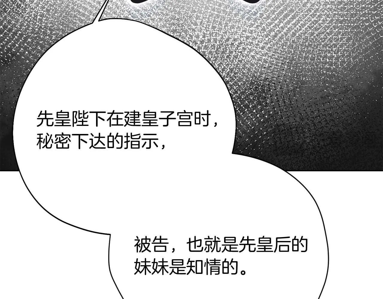 第57话 所有的一切，我都知晓 第101页