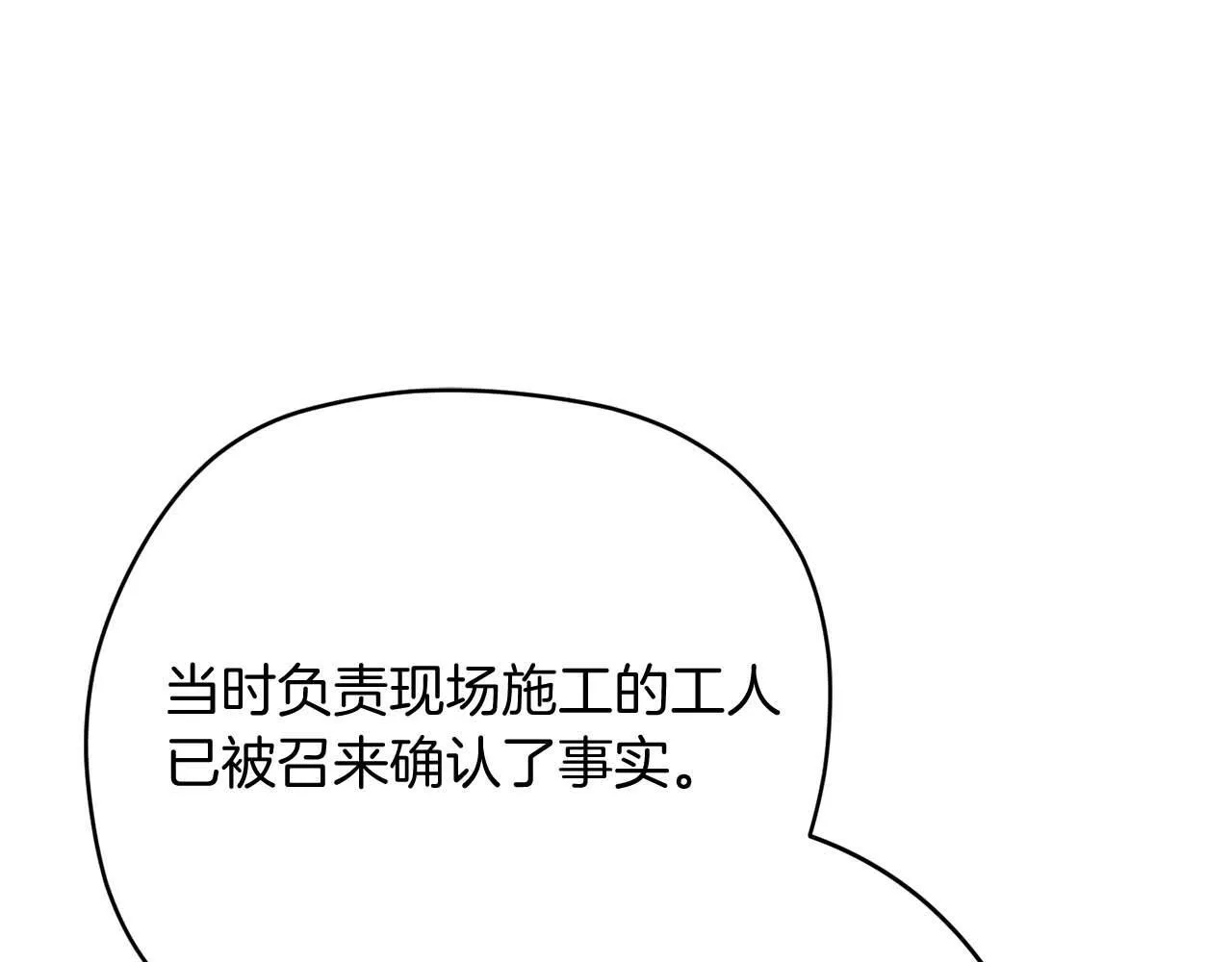 第57话 所有的一切，我都知晓 第103页