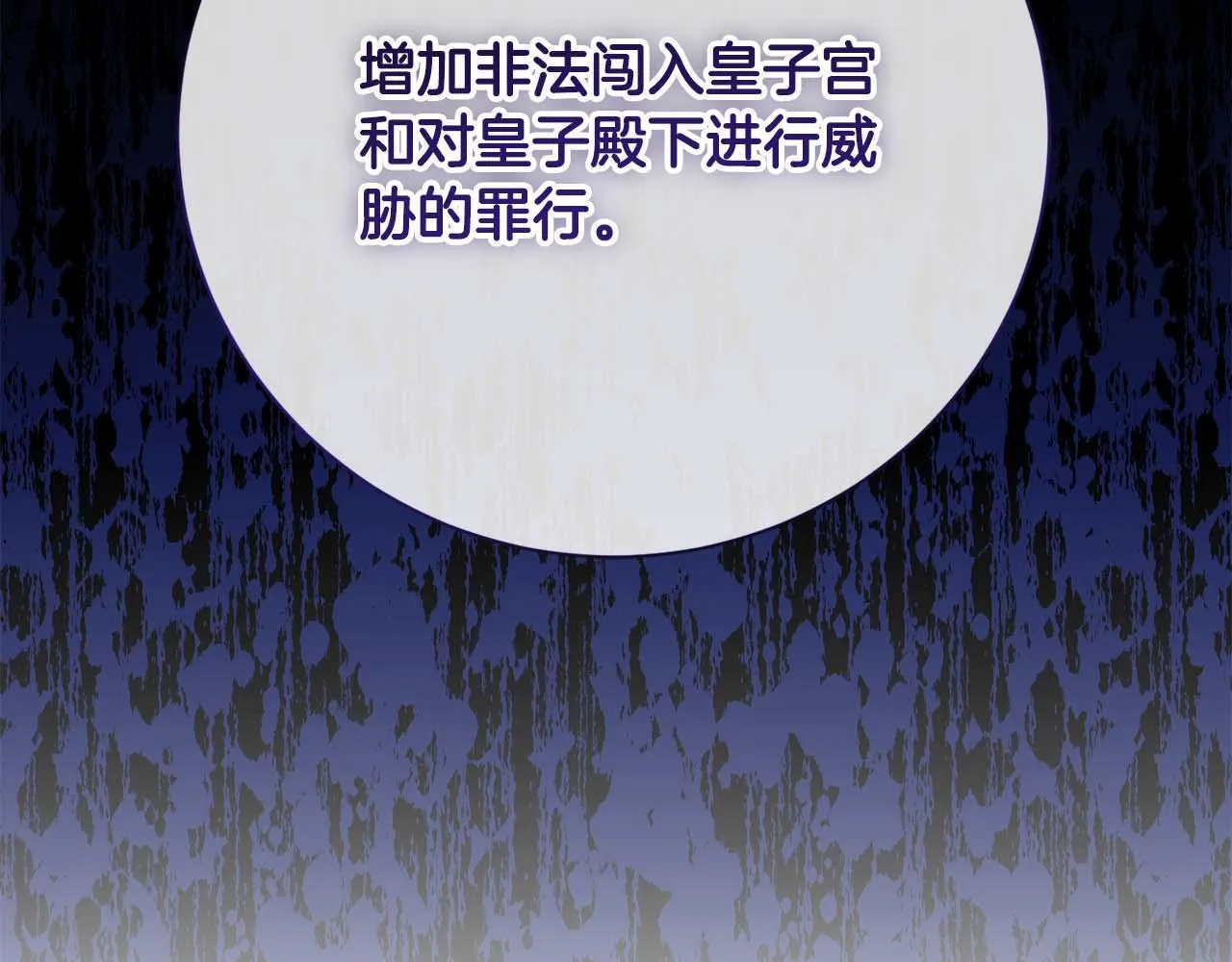 第57话 所有的一切，我都知晓 第111页