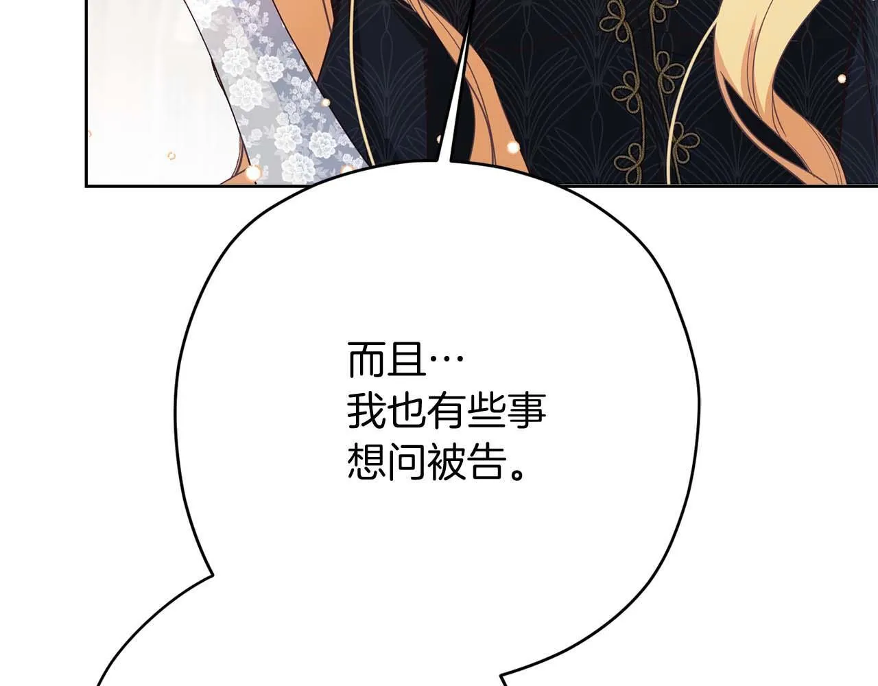 第57话 所有的一切，我都知晓 第115页