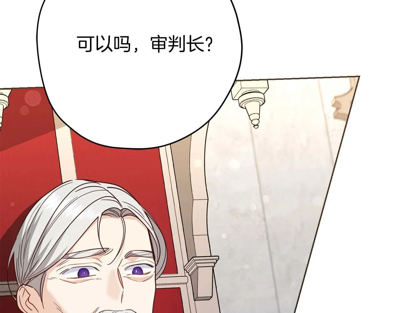 第57话 所有的一切，我都知晓 第116页