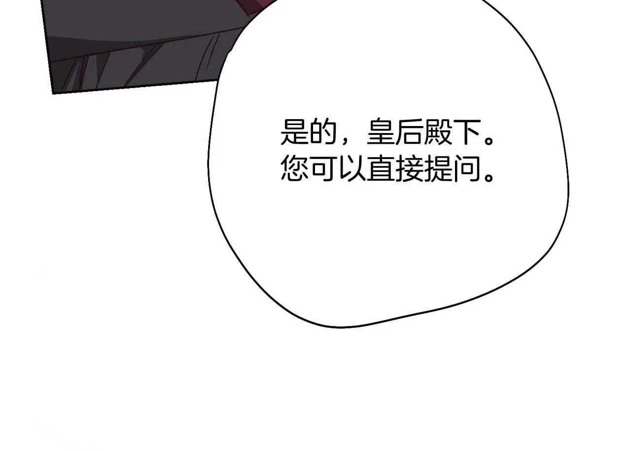 第57话 所有的一切，我都知晓 第118页