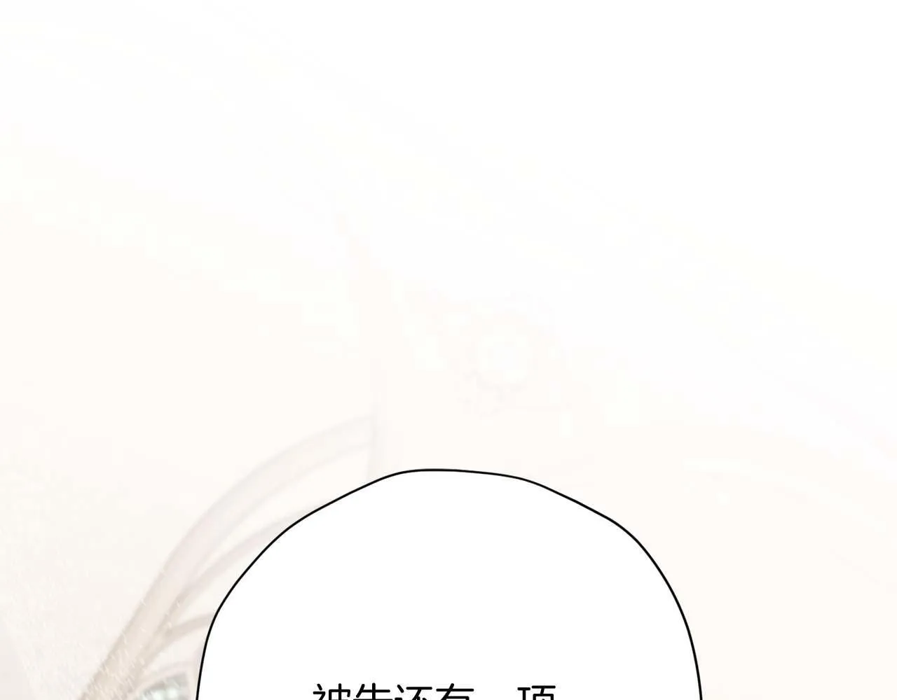 第57话 所有的一切，我都知晓 第119页