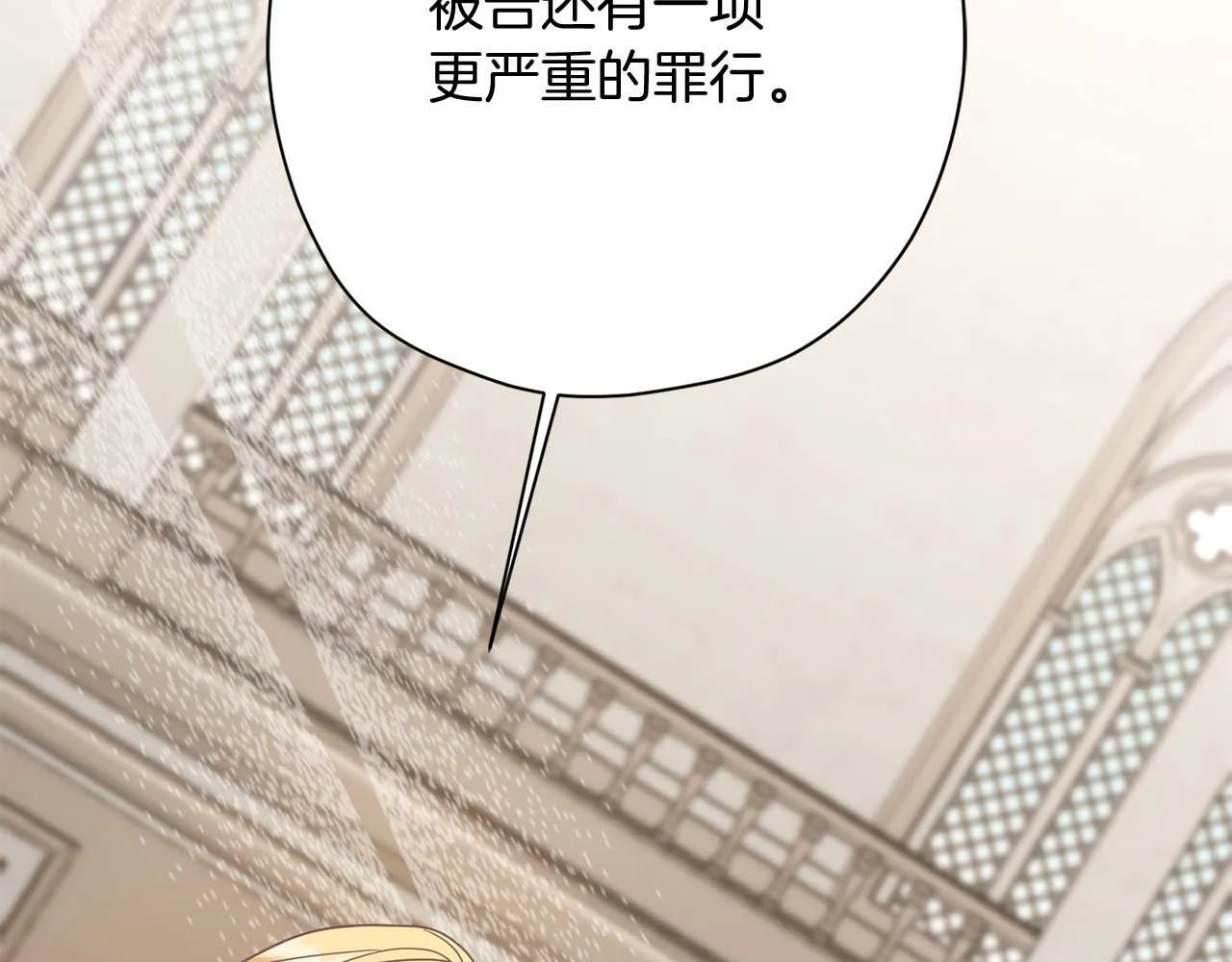 第57话 所有的一切，我都知晓 第120页