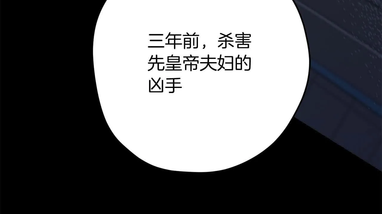 第57话 所有的一切，我都知晓 第123页