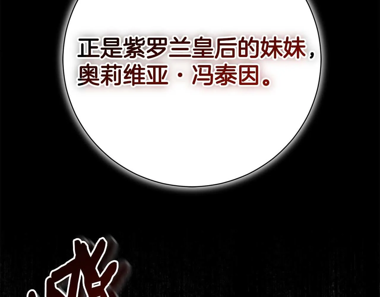 第57话 所有的一切，我都知晓 第125页