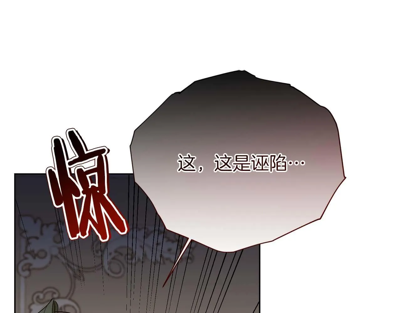 第57话 所有的一切，我都知晓 第130页