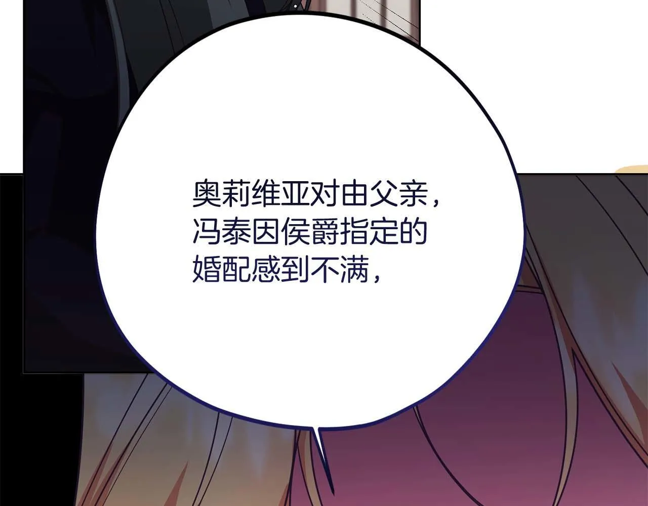 第57话 所有的一切，我都知晓 第132页