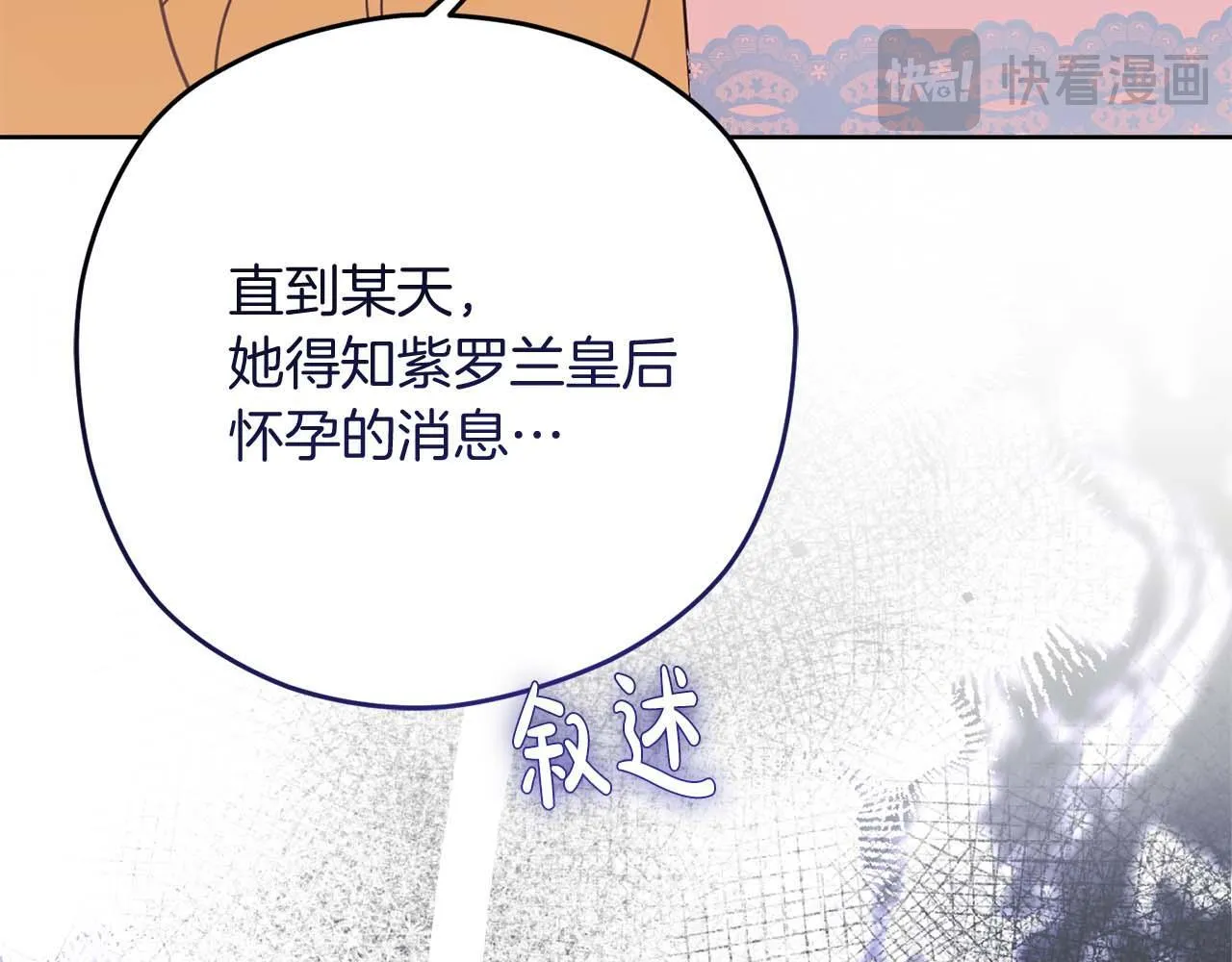 第57话 所有的一切，我都知晓 第134页