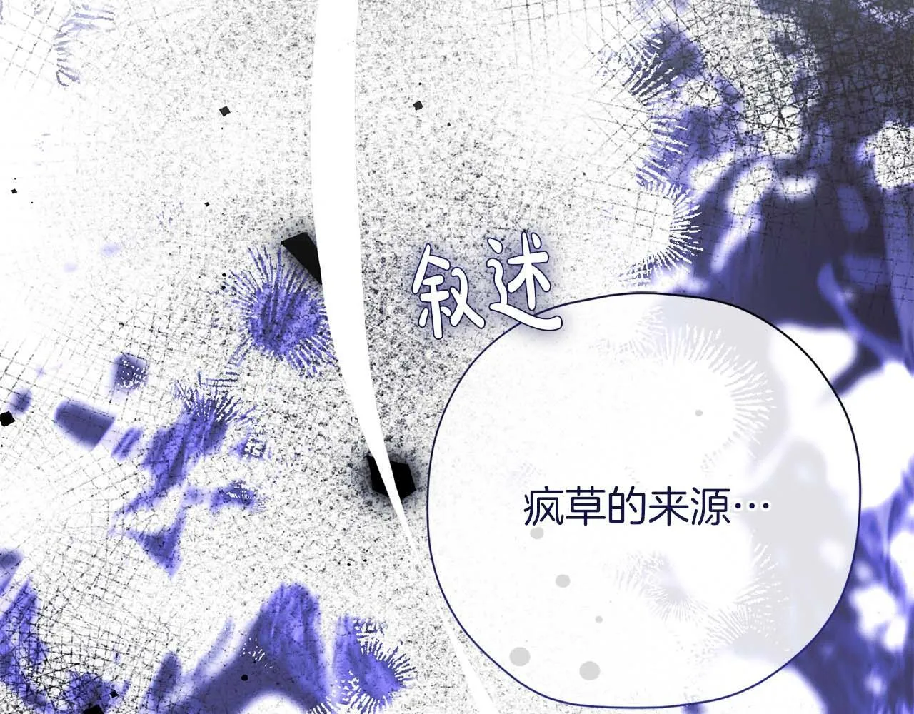 第57话 所有的一切，我都知晓 第135页