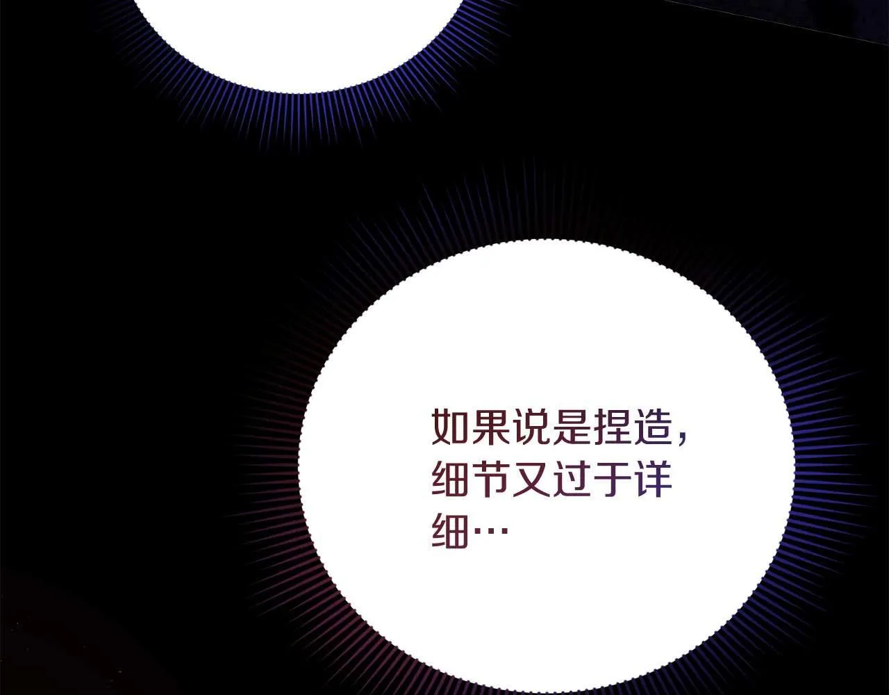 第57话 所有的一切，我都知晓 第138页