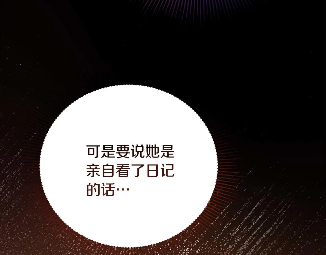 第57话 所有的一切，我都知晓 第139页