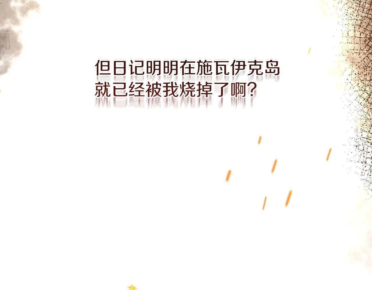 第57话 所有的一切，我都知晓 第141页