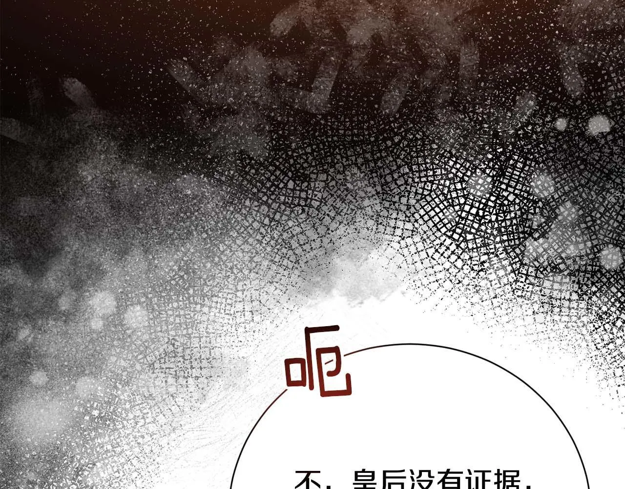 第57话 所有的一切，我都知晓 第144页