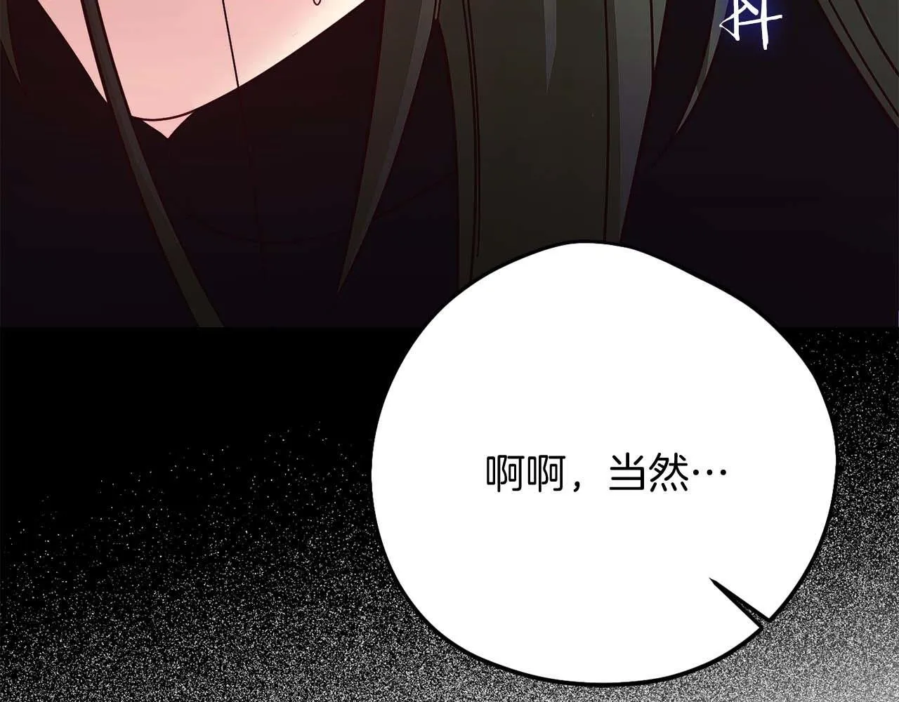 第57话 所有的一切，我都知晓 第147页