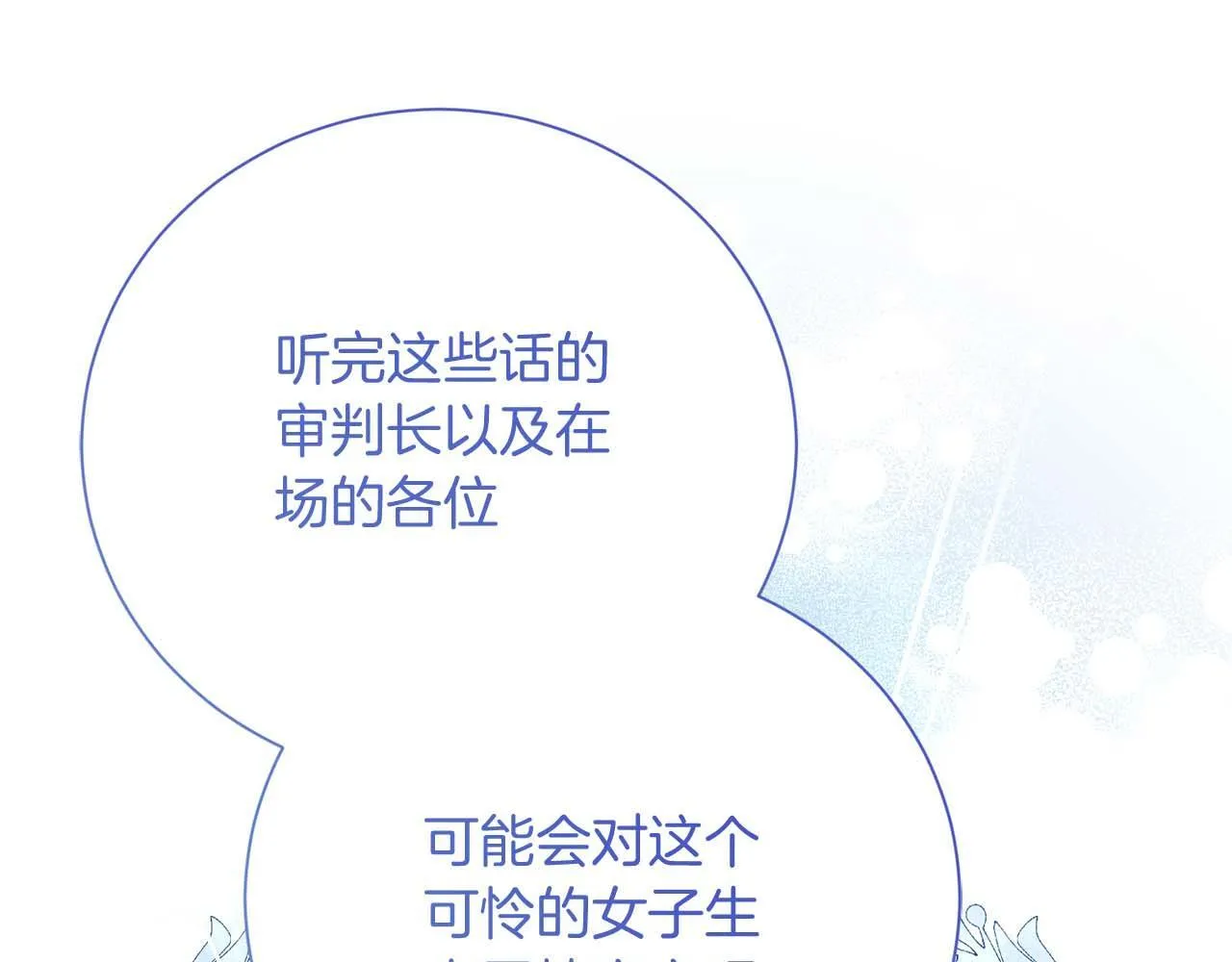 第57话 所有的一切，我都知晓 第149页