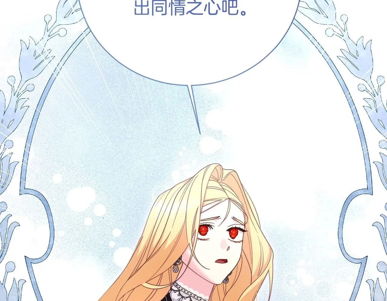 第57话 所有的一切，我都知晓 第150页