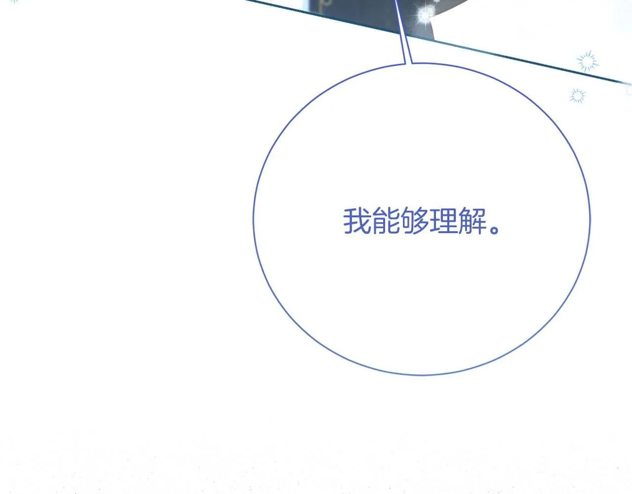 第57话 所有的一切，我都知晓 第152页
