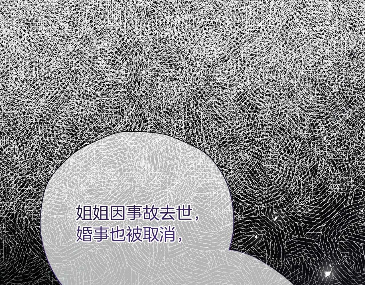 第57话 所有的一切，我都知晓 第154页