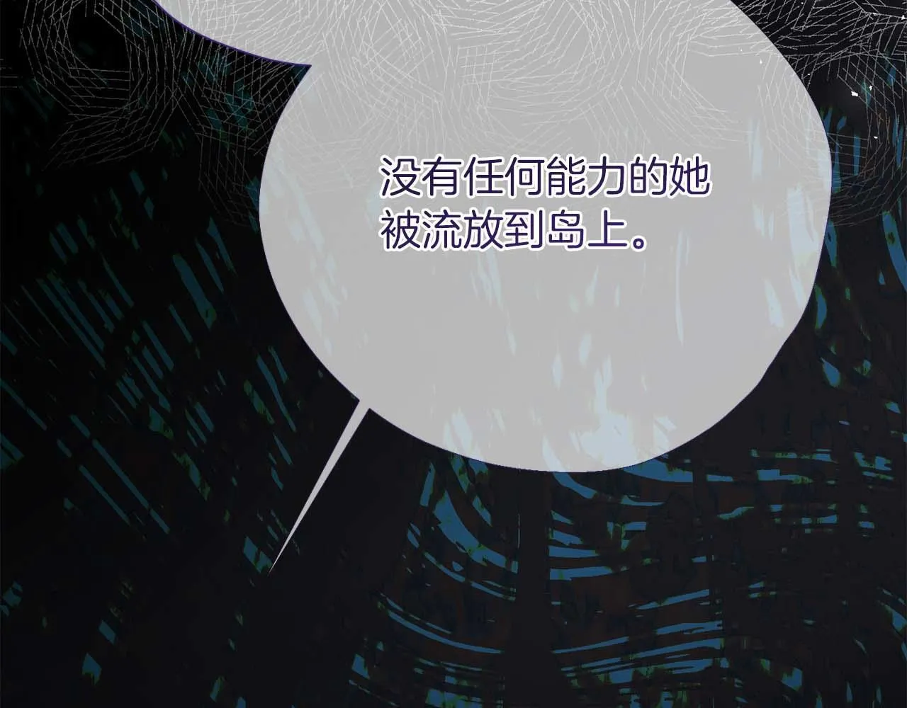 第57话 所有的一切，我都知晓 第155页