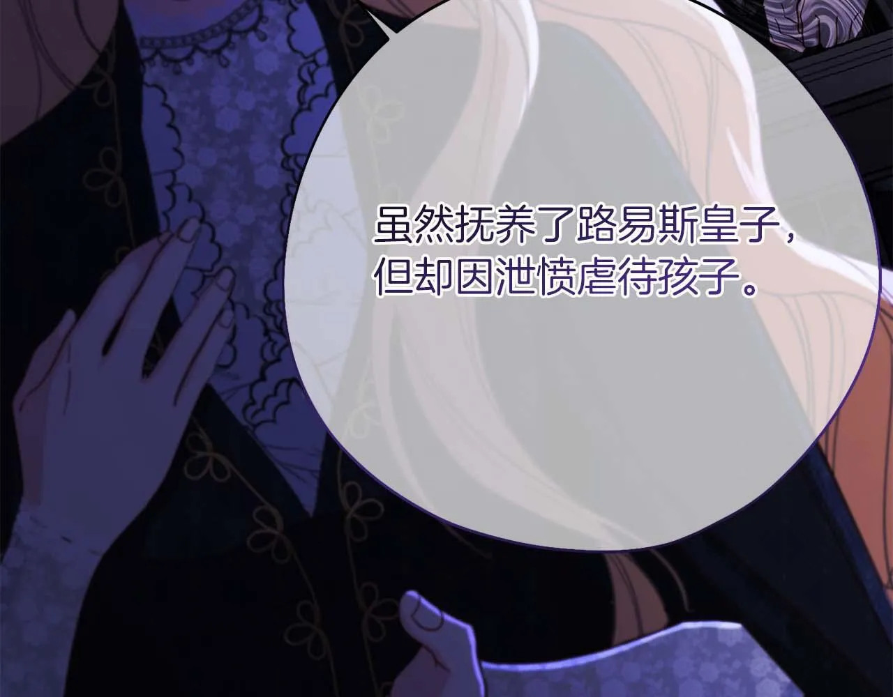 第57话 所有的一切，我都知晓 第157页