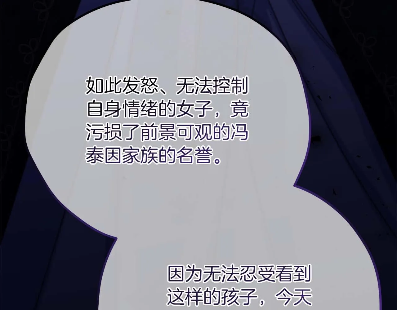 第57话 所有的一切，我都知晓 第159页