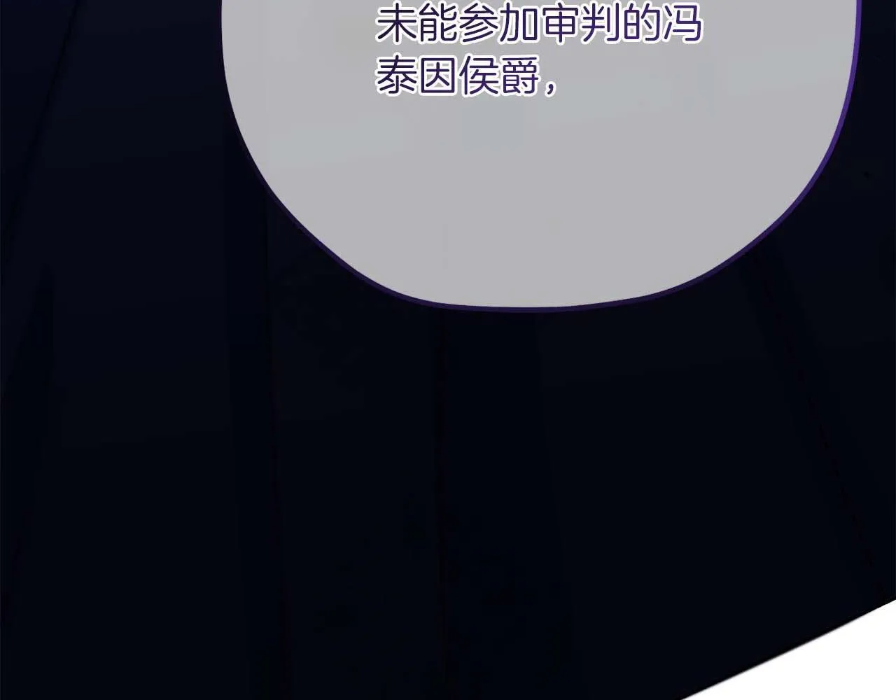 第57话 所有的一切，我都知晓 第160页