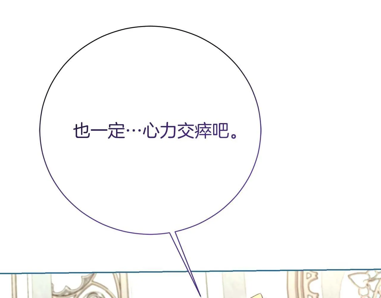 第57话 所有的一切，我都知晓 第162页