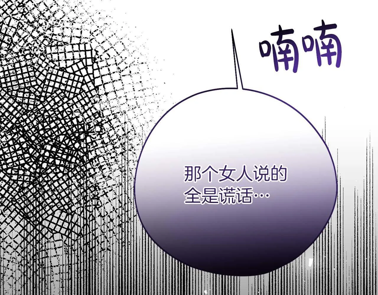 第57话 所有的一切，我都知晓 第170页