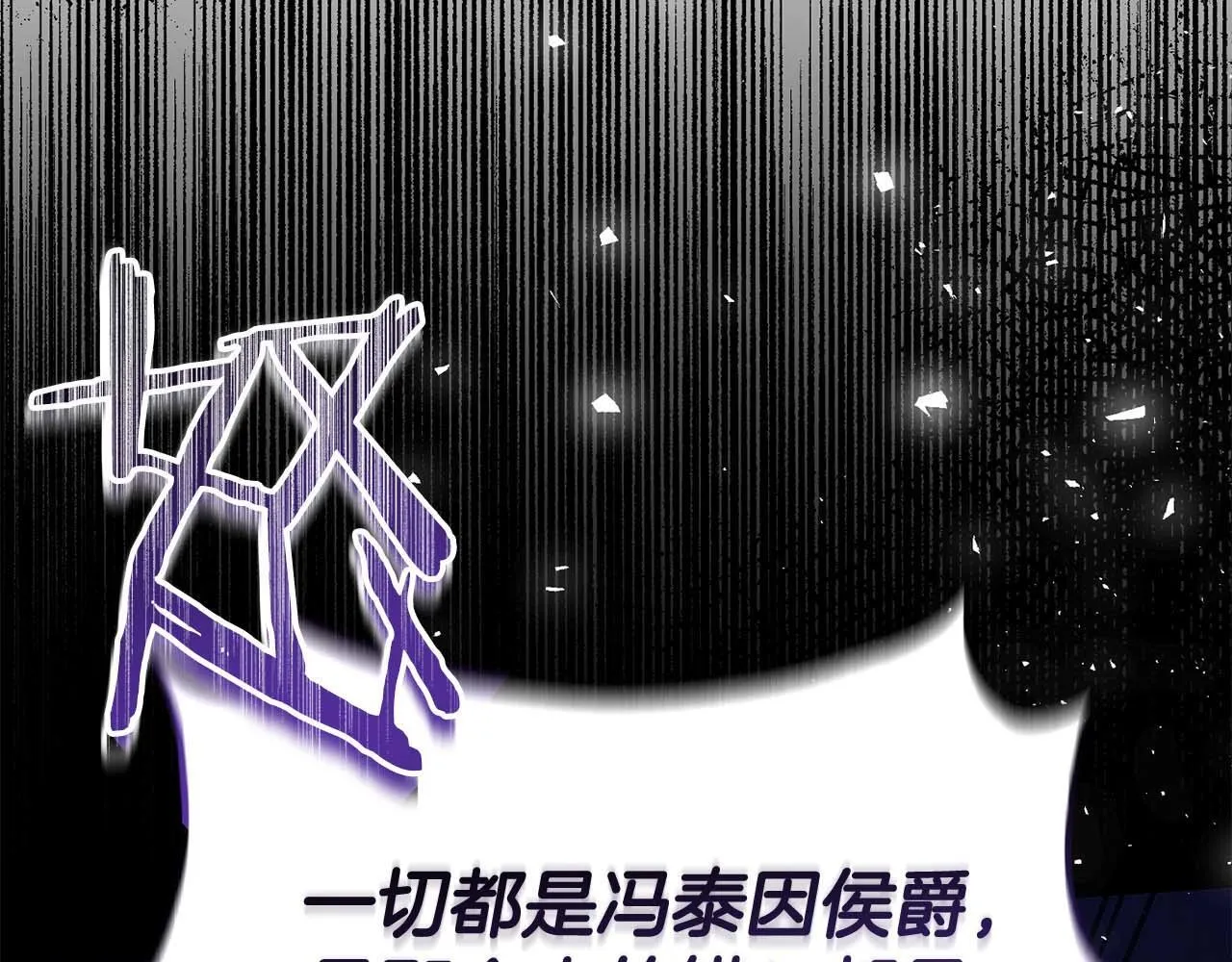 第57话 所有的一切，我都知晓 第171页