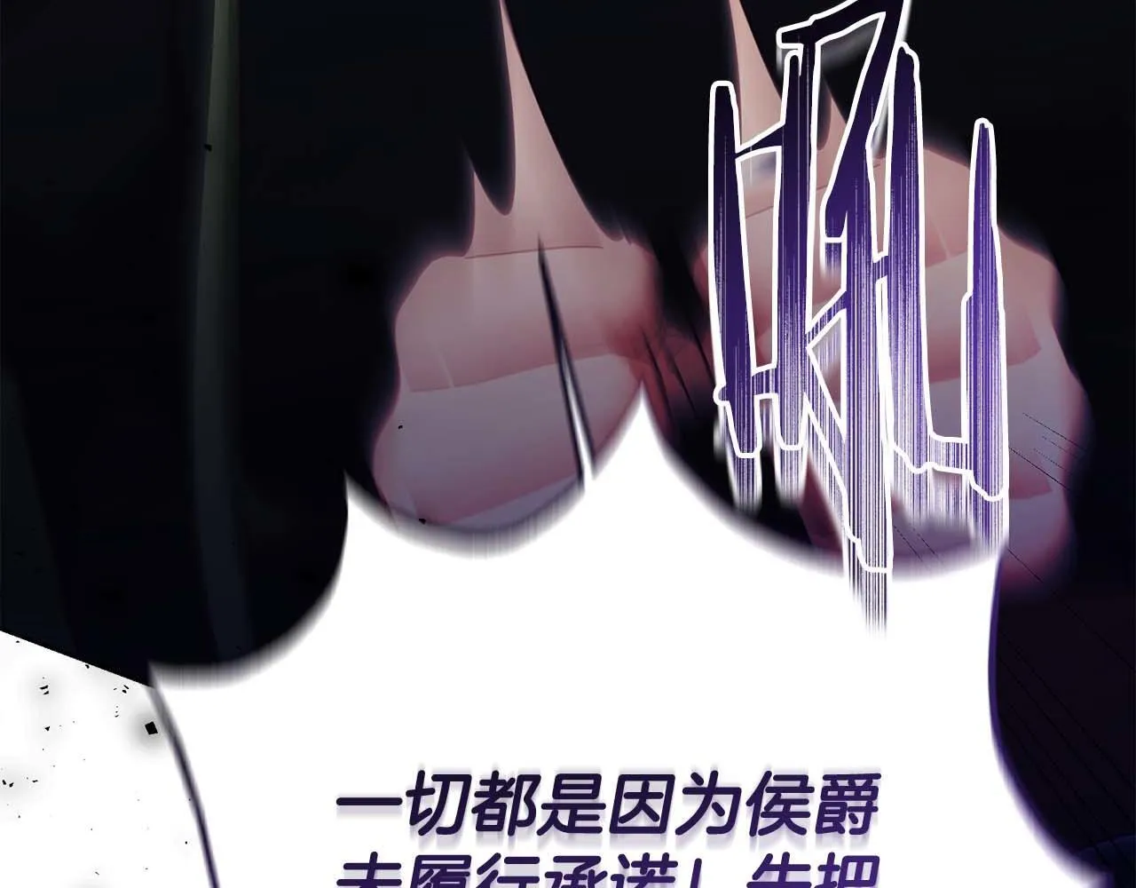 第57话 所有的一切，我都知晓 第174页