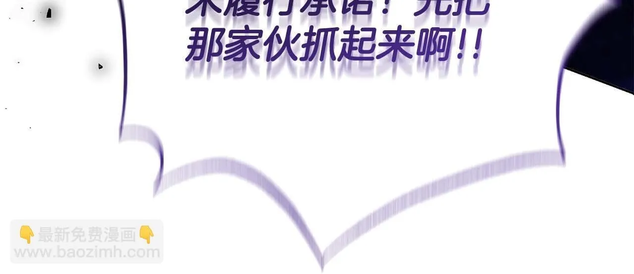 第57话 所有的一切，我都知晓 第175页