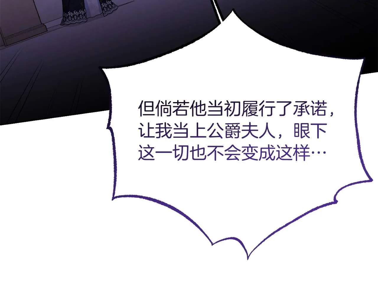 第57话 所有的一切，我都知晓 第178页