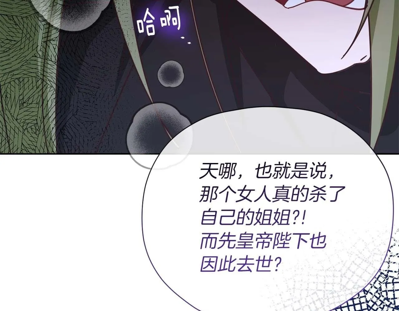 第57话 所有的一切，我都知晓 第188页