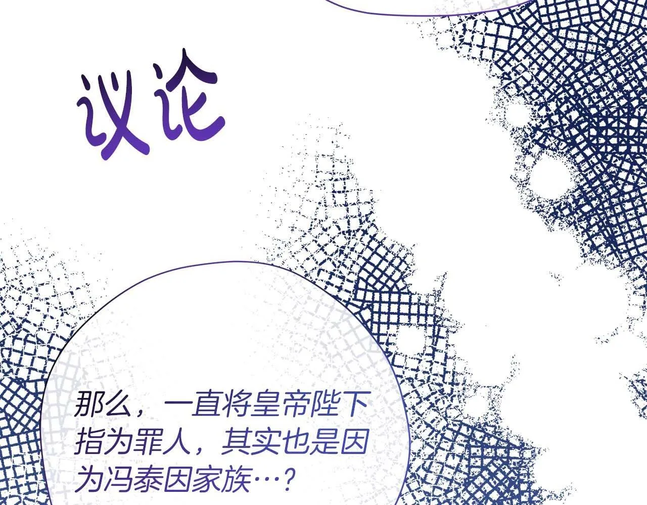 第57话 所有的一切，我都知晓 第189页