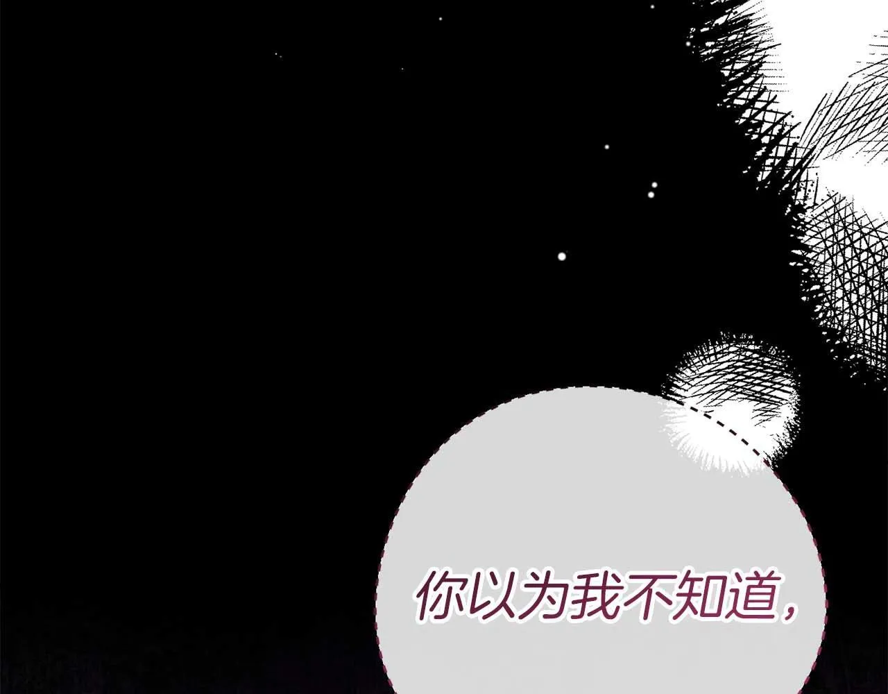 第57话 所有的一切，我都知晓 第197页