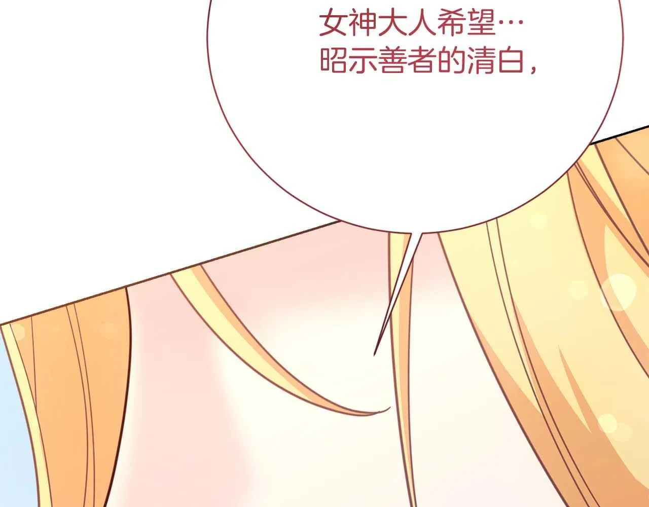 第57话 所有的一切，我都知晓 第203页