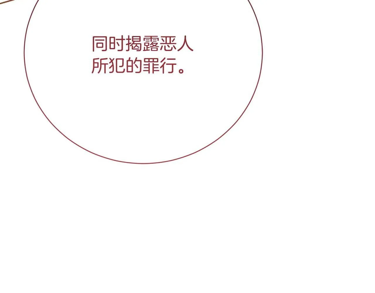 第57话 所有的一切，我都知晓 第205页