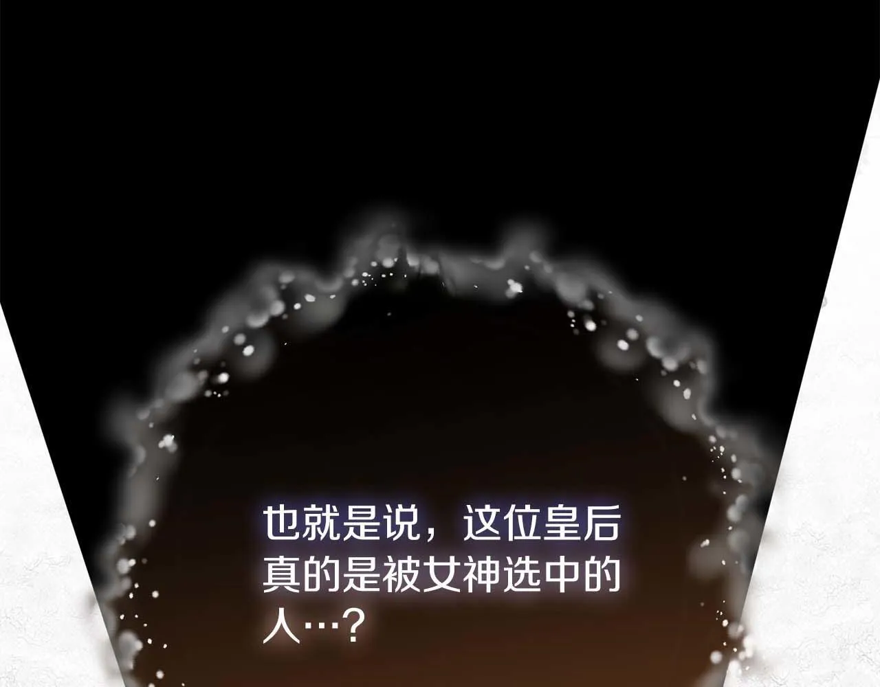 第57话 所有的一切，我都知晓 第211页