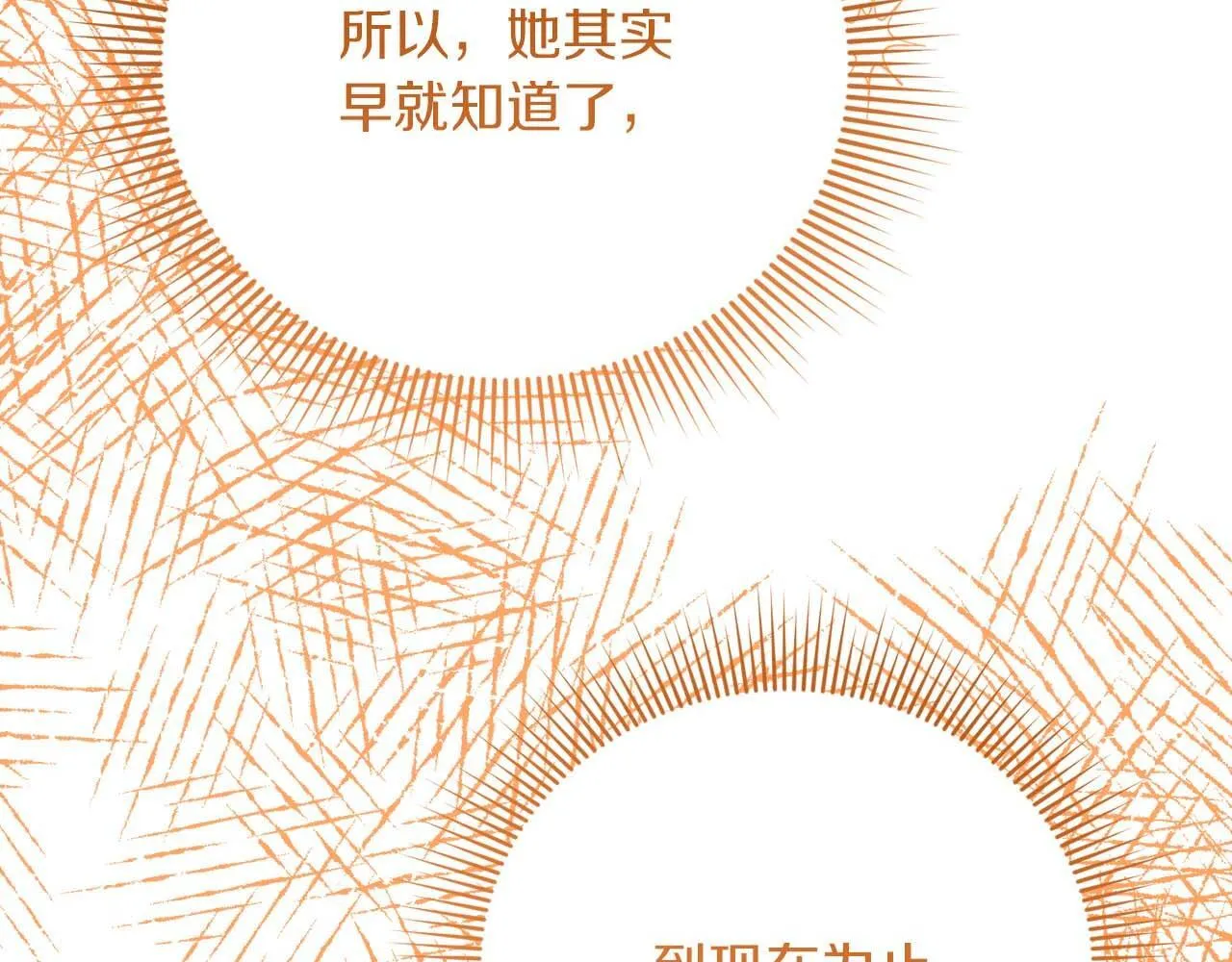第57话 所有的一切，我都知晓 第215页