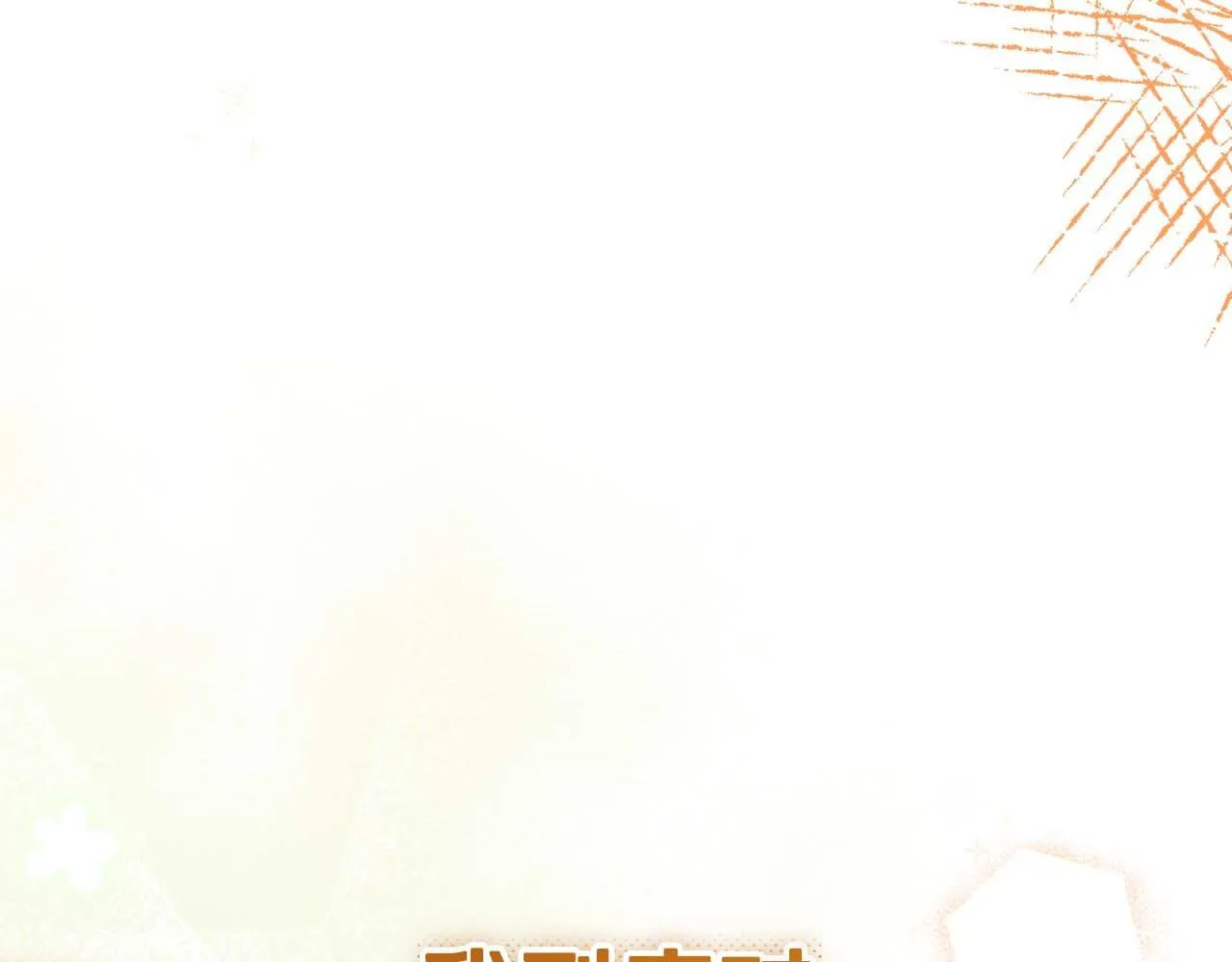 第57话 所有的一切，我都知晓 第217页