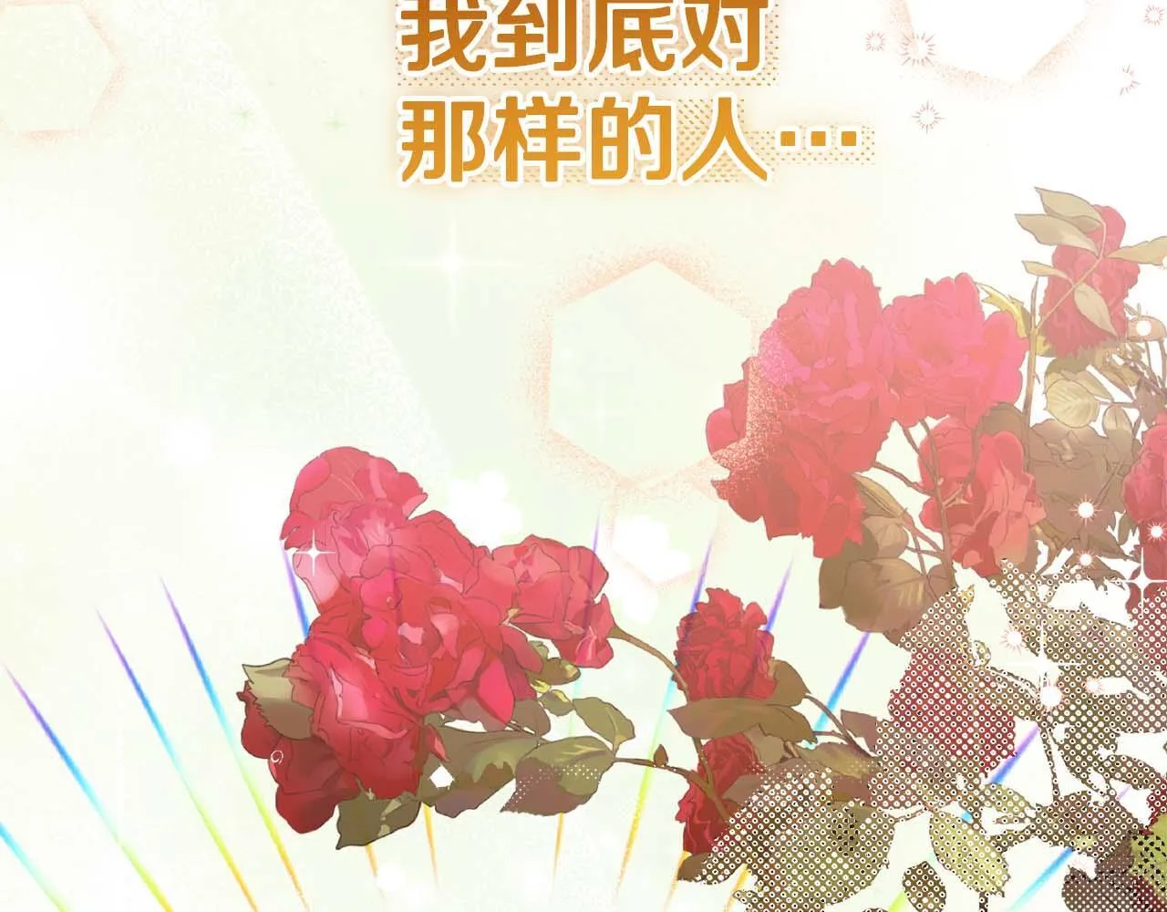 第57话 所有的一切，我都知晓 第218页