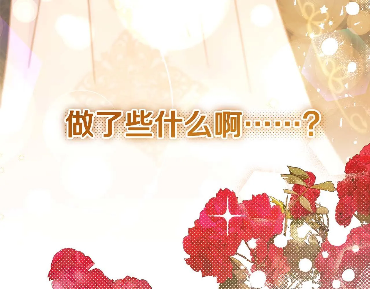 第57话 所有的一切，我都知晓 第224页