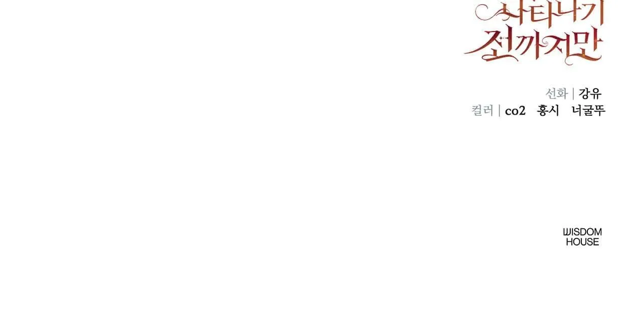 第57话 所有的一切，我都知晓 第228页