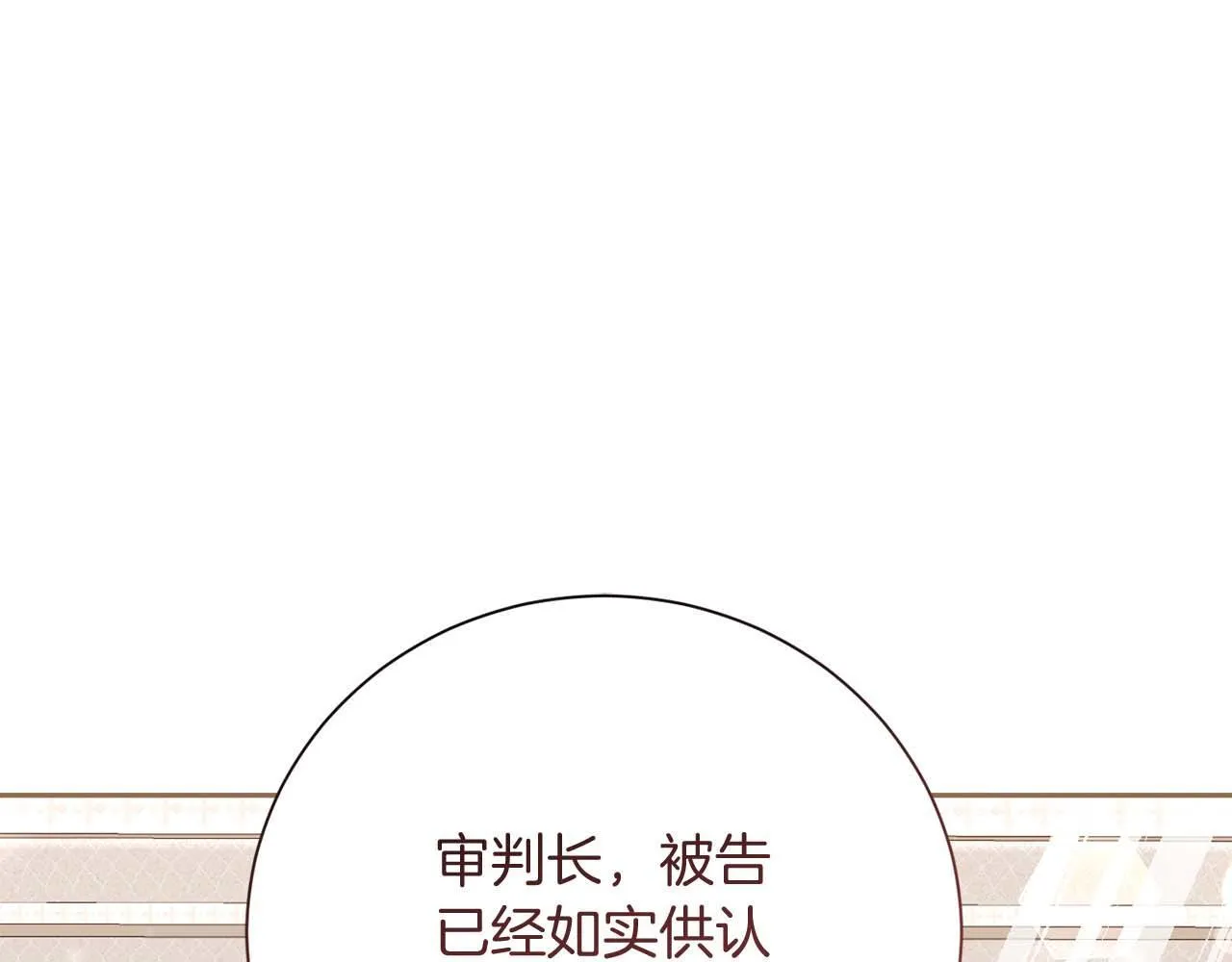第58话 皇帝的小心思 第1页